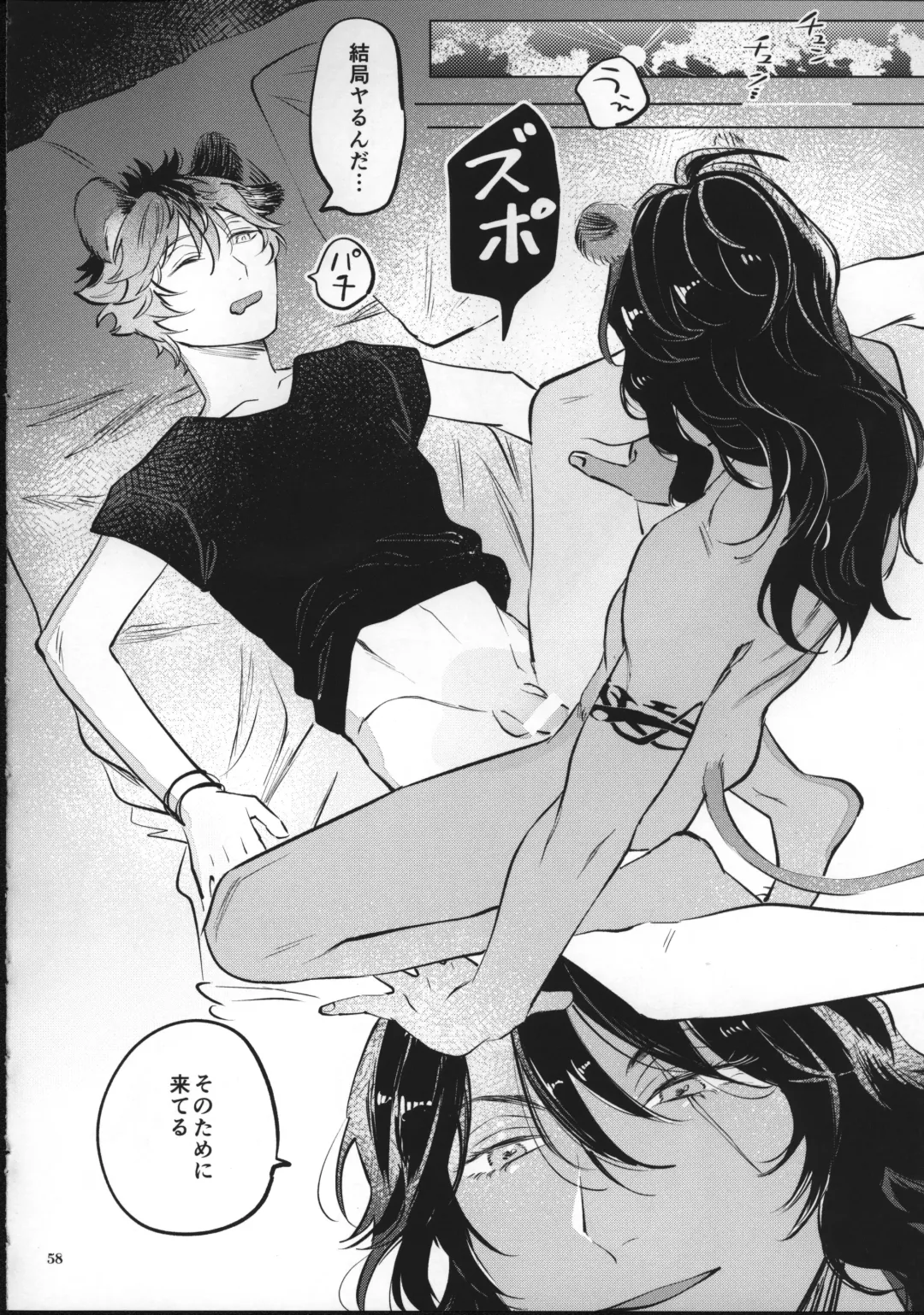 Ai Nanka Nakutatte Fhentai - Page 57