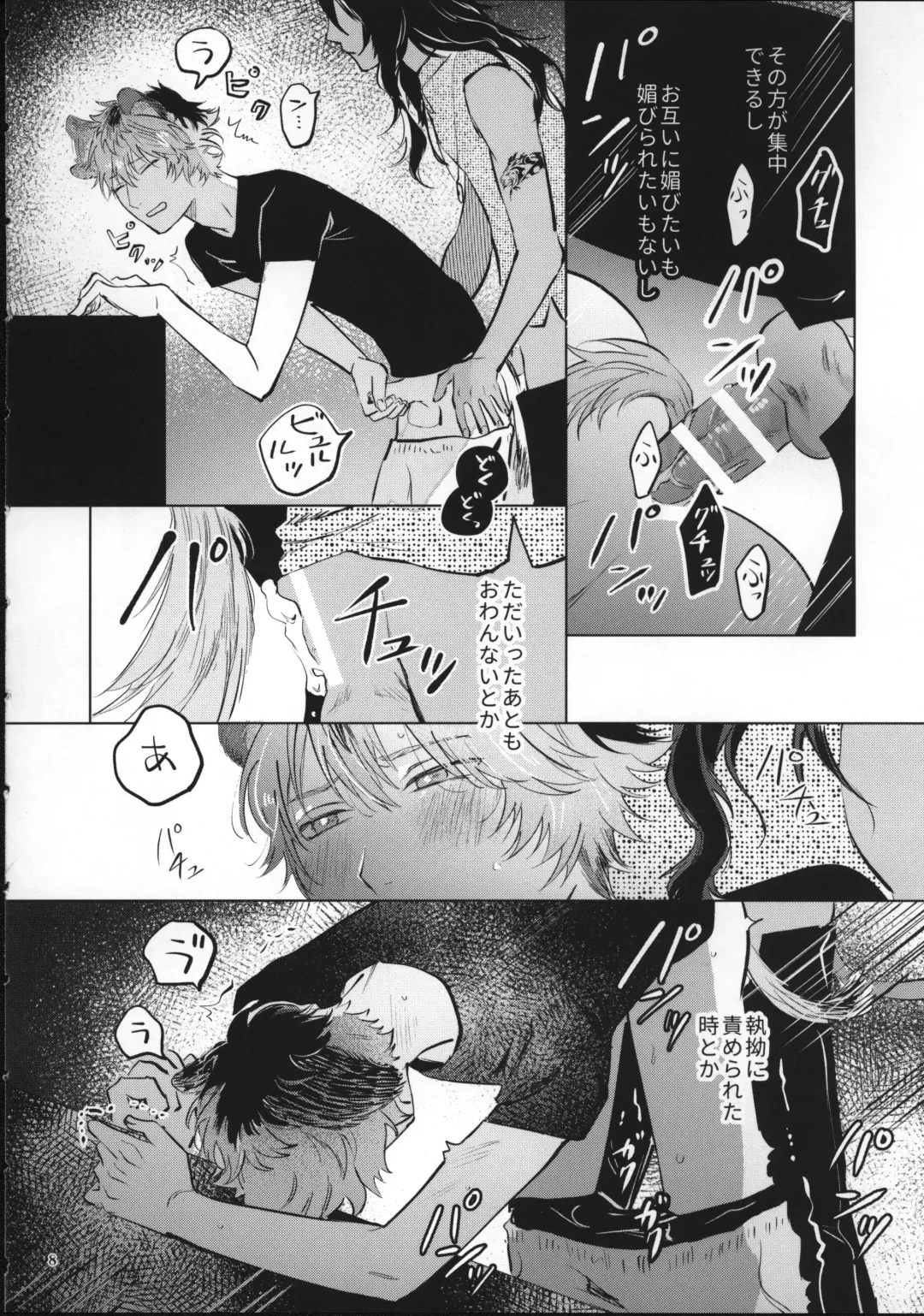 Ai Nanka Nakutatte Fhentai - Page 7