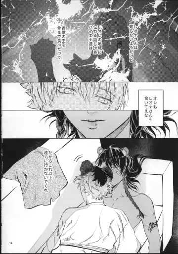 Ai Nanka Nakutatte Fhentai - Page 13