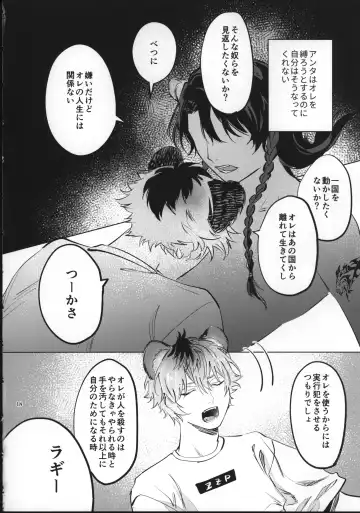 Ai Nanka Nakutatte Fhentai - Page 17