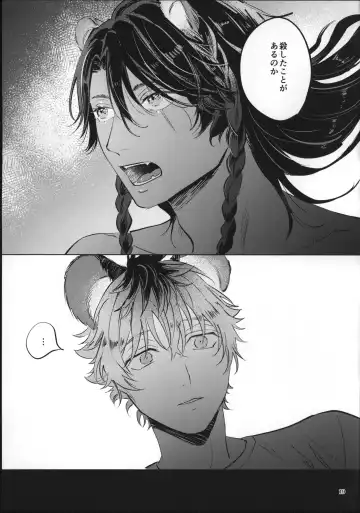 Ai Nanka Nakutatte Fhentai - Page 18