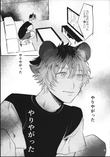 Ai Nanka Nakutatte Fhentai - Page 20