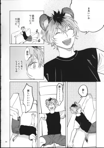 Ai Nanka Nakutatte Fhentai - Page 23