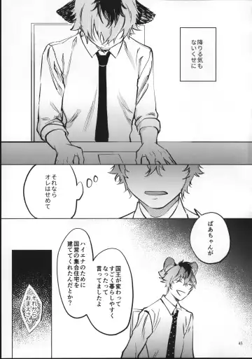 Ai Nanka Nakutatte Fhentai - Page 44