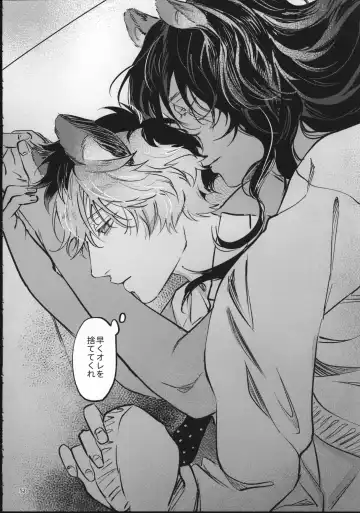 Ai Nanka Nakutatte Fhentai - Page 51