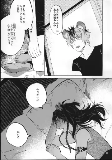 Ai Nanka Nakutatte Fhentai - Page 54