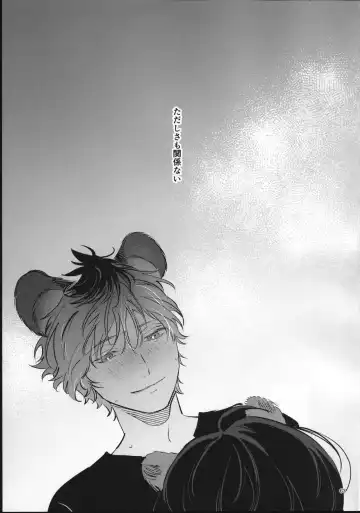 Ai Nanka Nakutatte Fhentai - Page 62