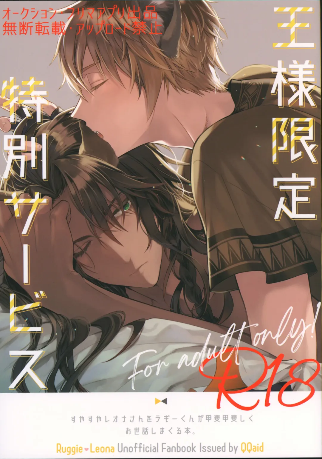 [Nekoyama Kuro] Ou-sama Gentei Tokubetsu Service Fhentai - Page 1