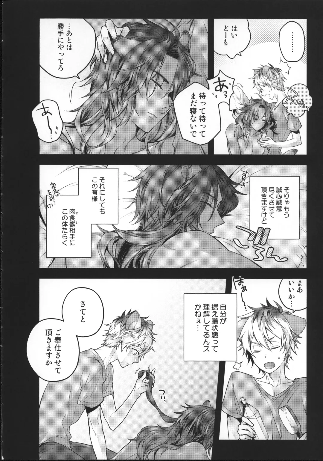 [Nekoyama Kuro] Ou-sama Gentei Tokubetsu Service Fhentai - Page 11