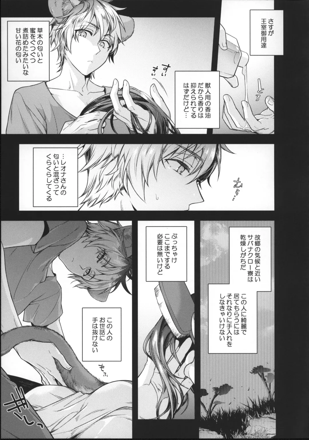 [Nekoyama Kuro] Ou-sama Gentei Tokubetsu Service Fhentai - Page 12