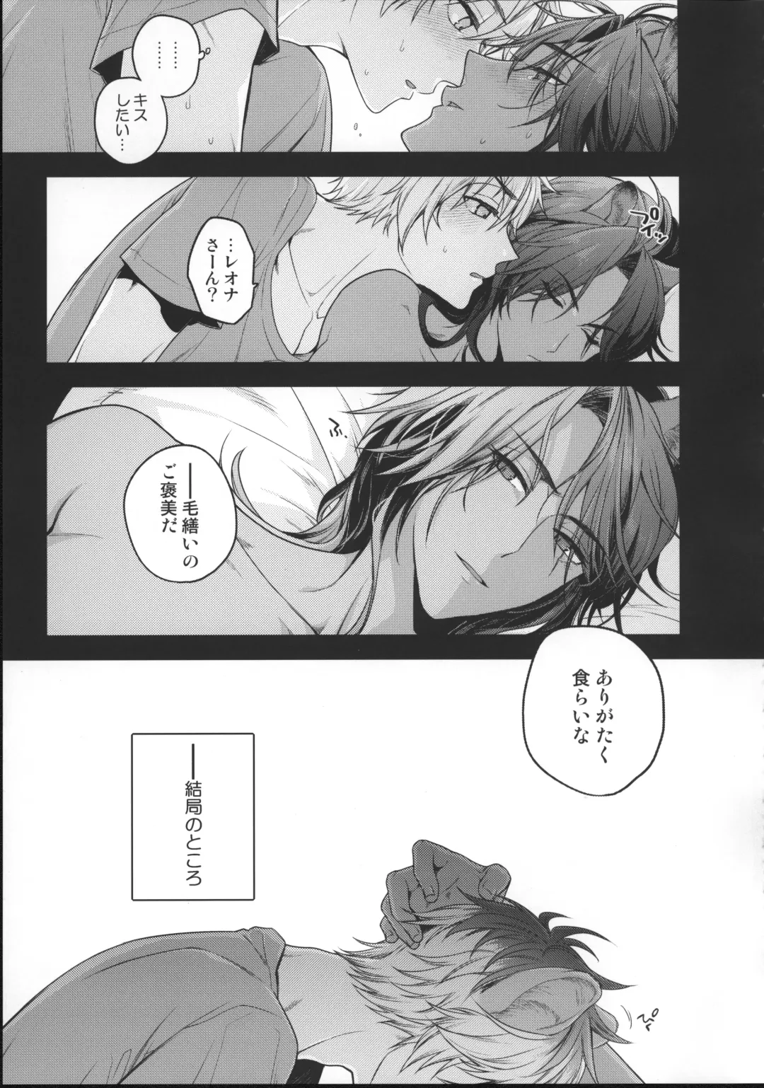 [Nekoyama Kuro] Ou-sama Gentei Tokubetsu Service Fhentai - Page 24