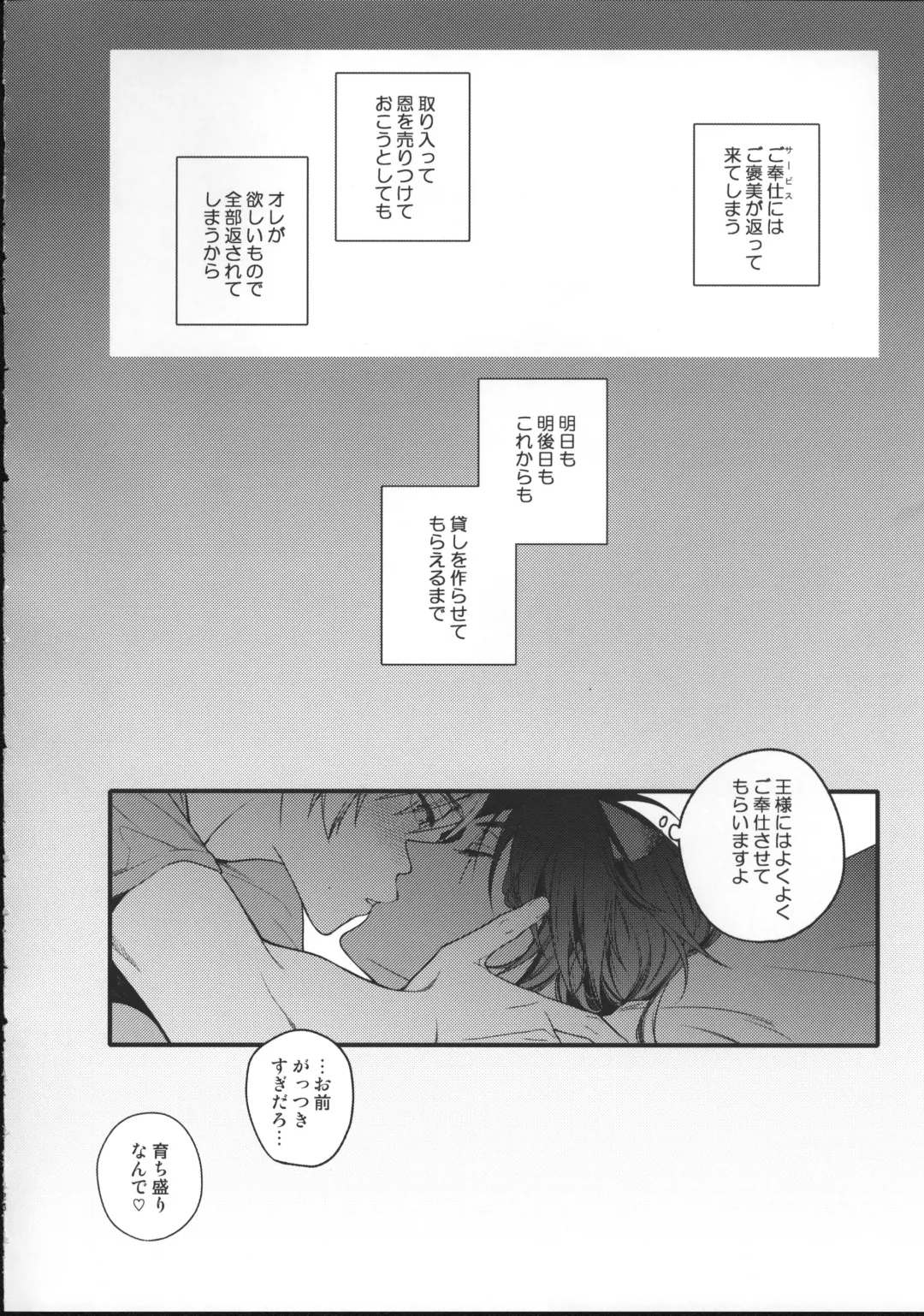 [Nekoyama Kuro] Ou-sama Gentei Tokubetsu Service Fhentai - Page 25