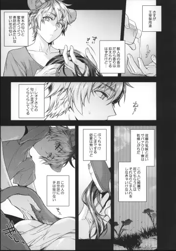 [Nekoyama Kuro] Ou-sama Gentei Tokubetsu Service Fhentai - Page 12