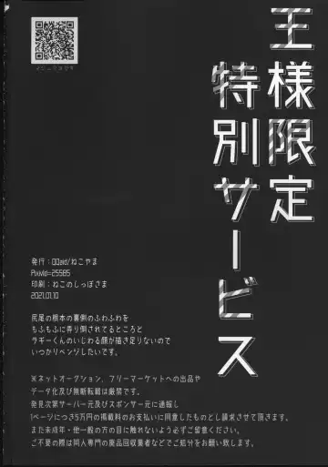 [Nekoyama Kuro] Ou-sama Gentei Tokubetsu Service Fhentai - Page 29