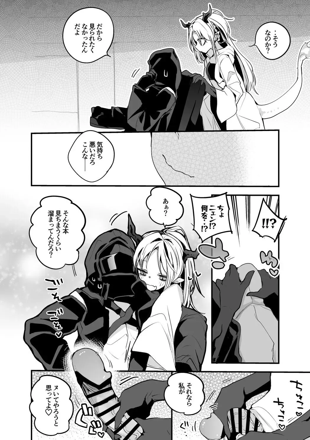 [Ringo Club] Nian wa Gaman Naranai Hen Fhentai - Page 3