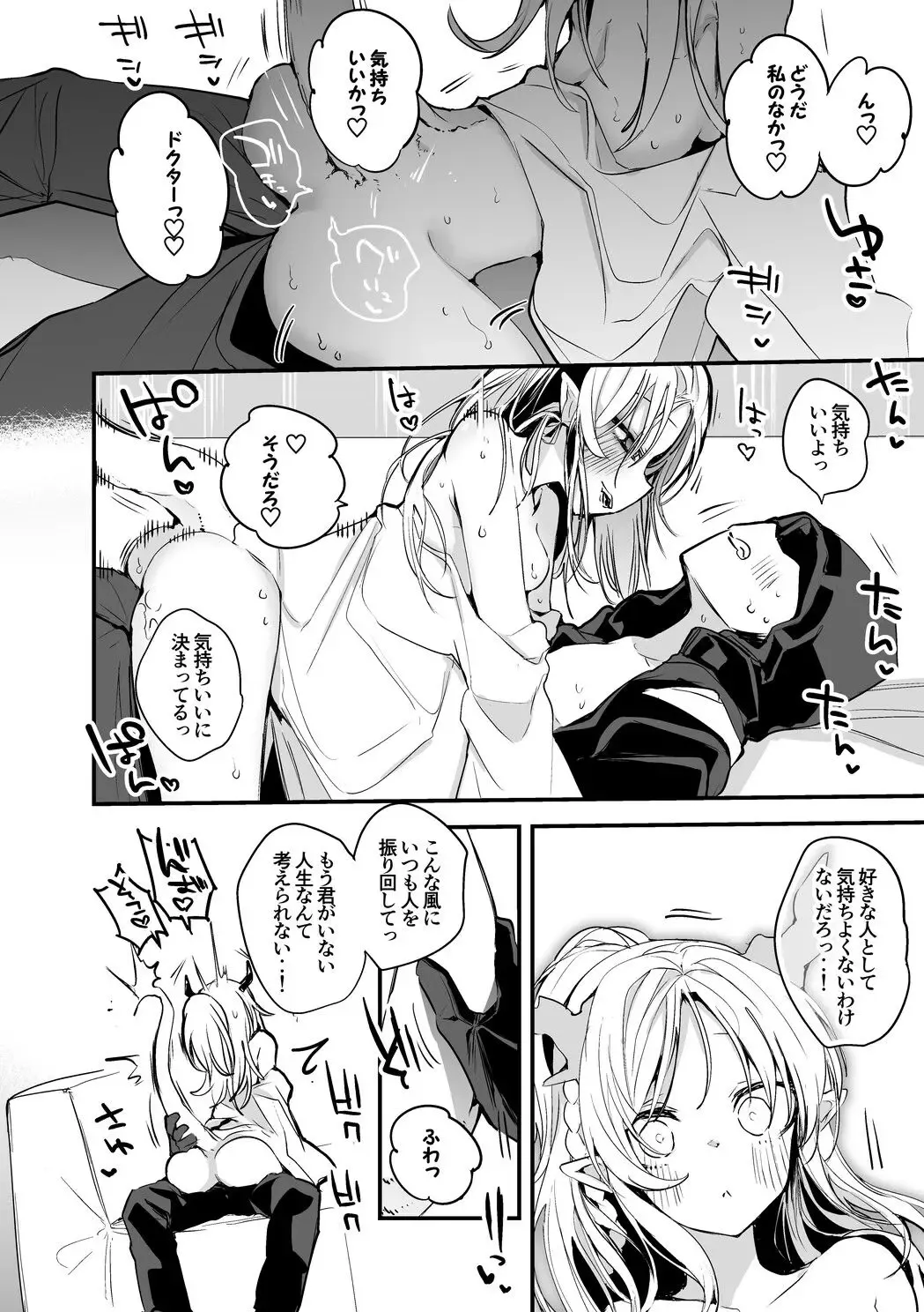 [Ringo Club] Nian wa Gaman Naranai Hen Fhentai - Page 5