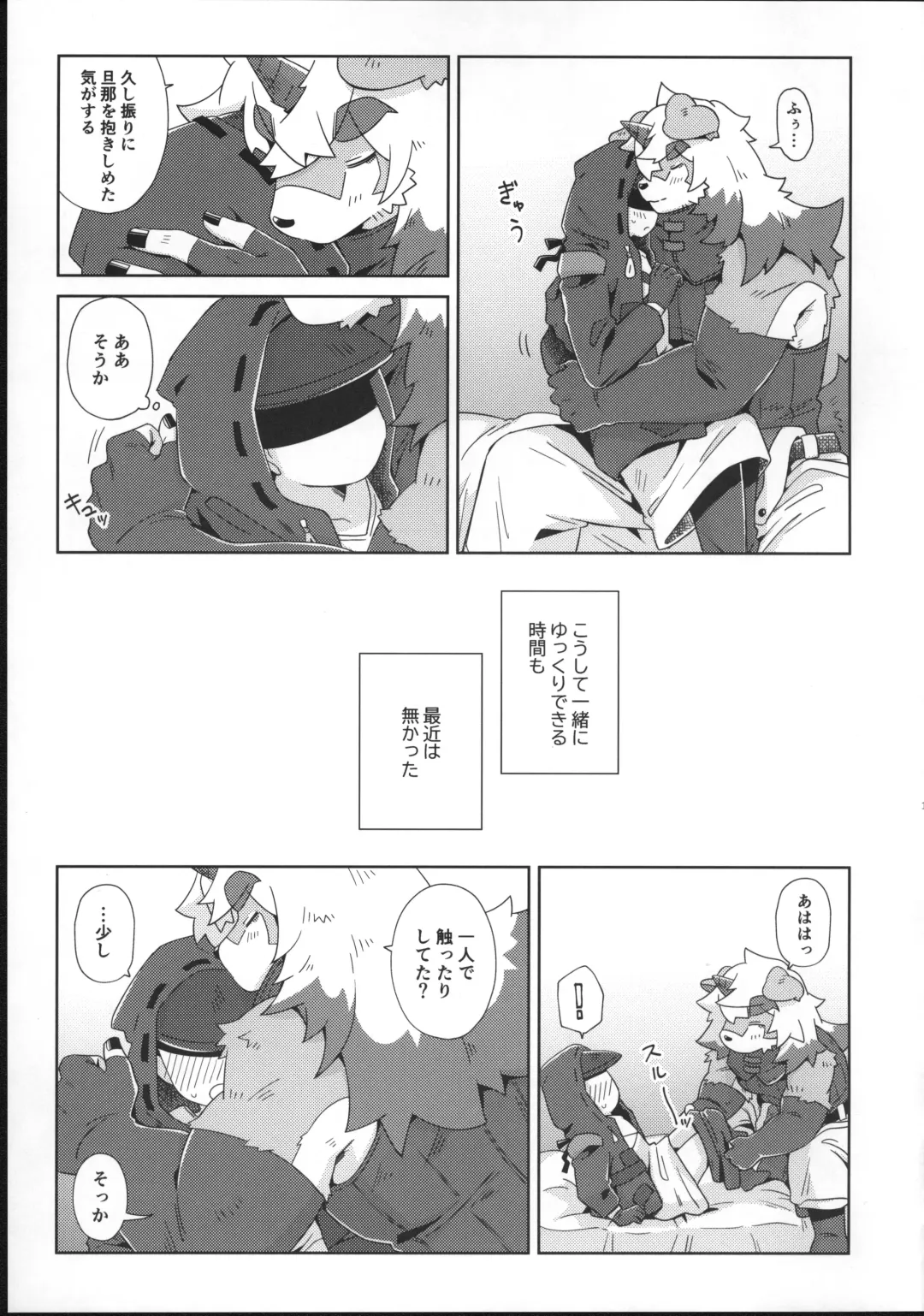 [Ikku] HAPPY HOLIDAYS! Fhentai - Page 12