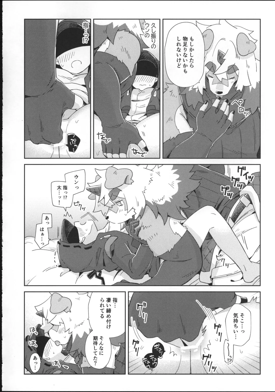 [Ikku] HAPPY HOLIDAYS! Fhentai - Page 13