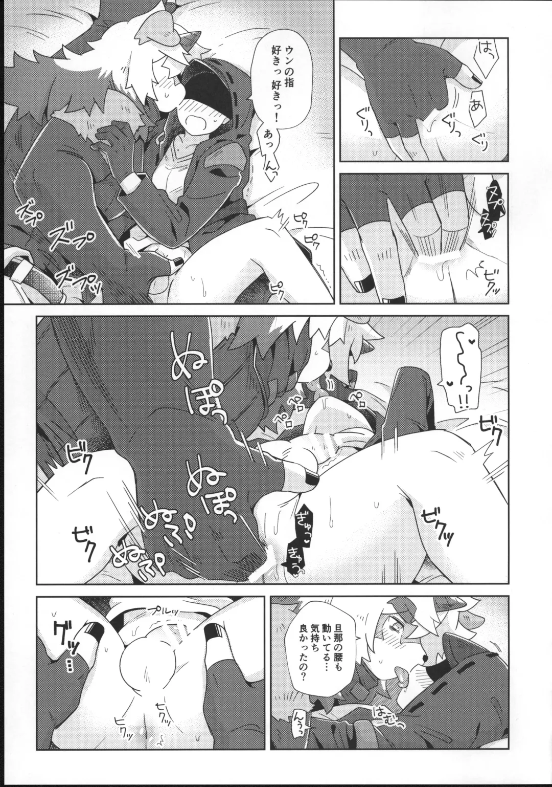 [Ikku] HAPPY HOLIDAYS! Fhentai - Page 14