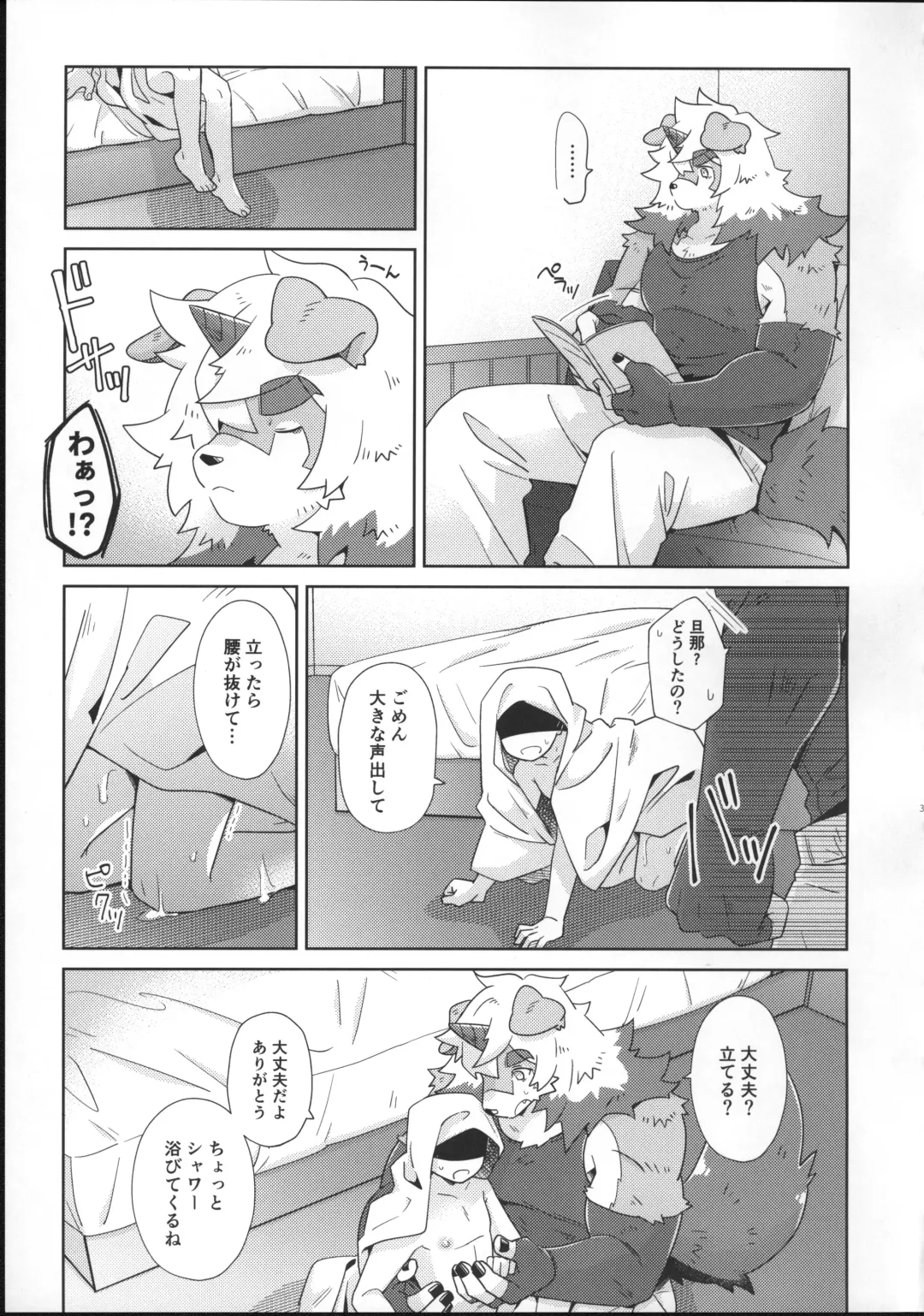 [Ikku] HAPPY HOLIDAYS! Fhentai - Page 32