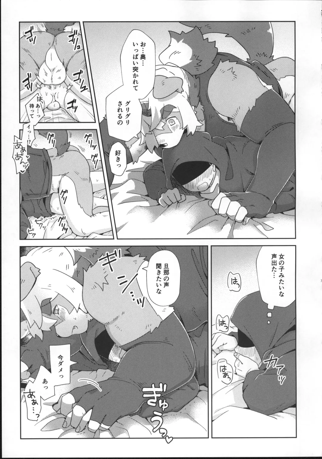 [Ikku] HAPPY HOLIDAYS! Fhentai - Page 38