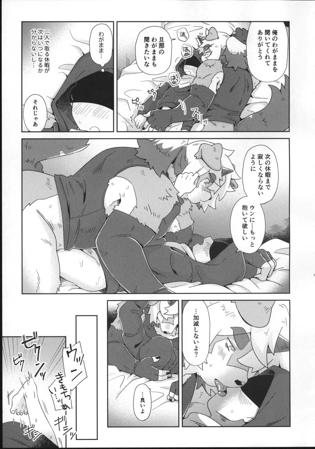 [Ikku] HAPPY HOLIDAYS! Fhentai - Page 40