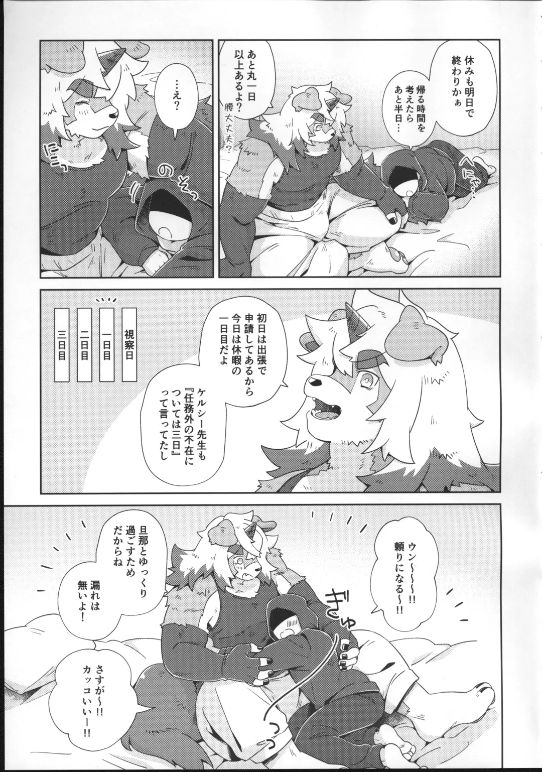 [Ikku] HAPPY HOLIDAYS! Fhentai - Page 46