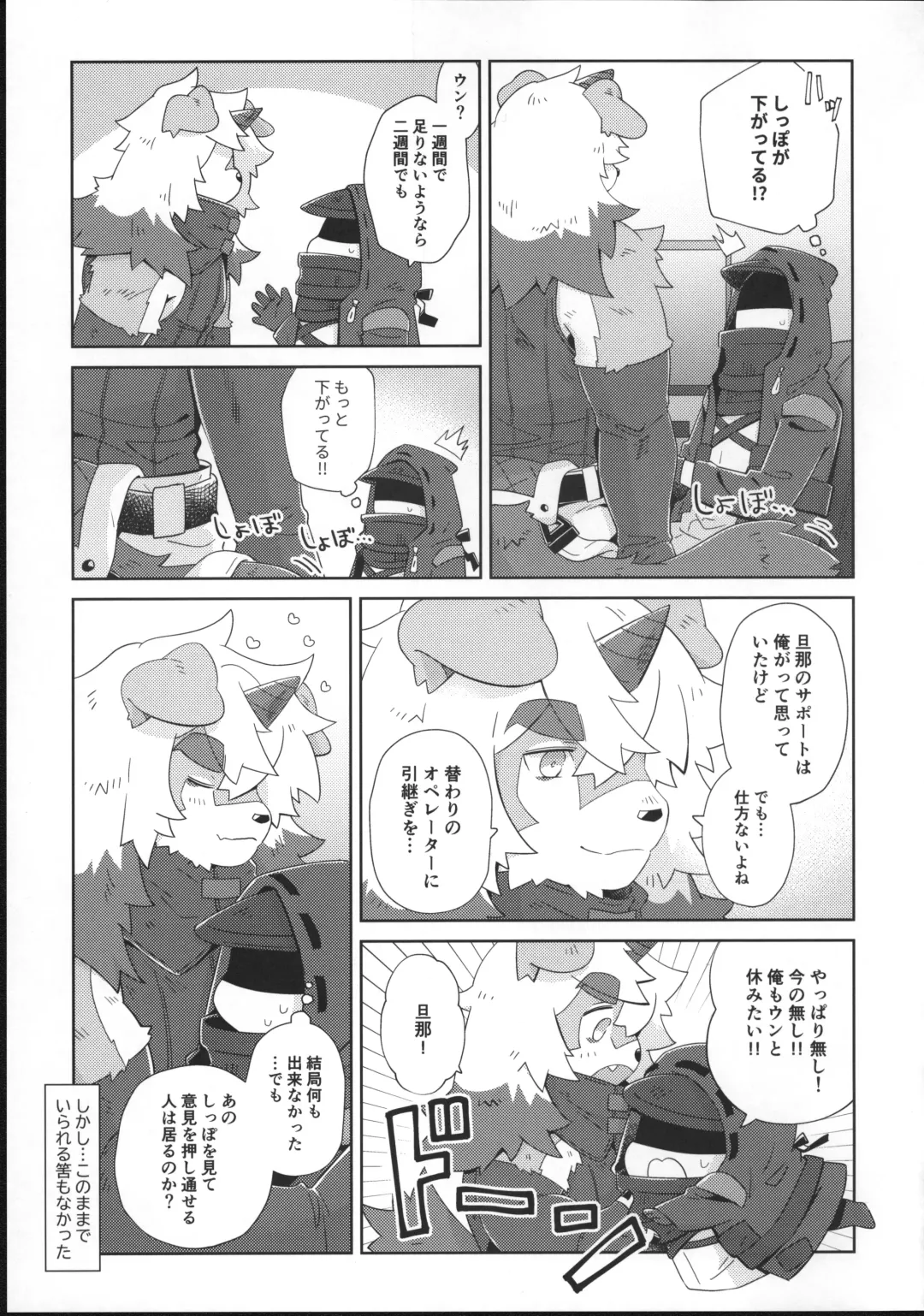 [Ikku] HAPPY HOLIDAYS! Fhentai - Page 6