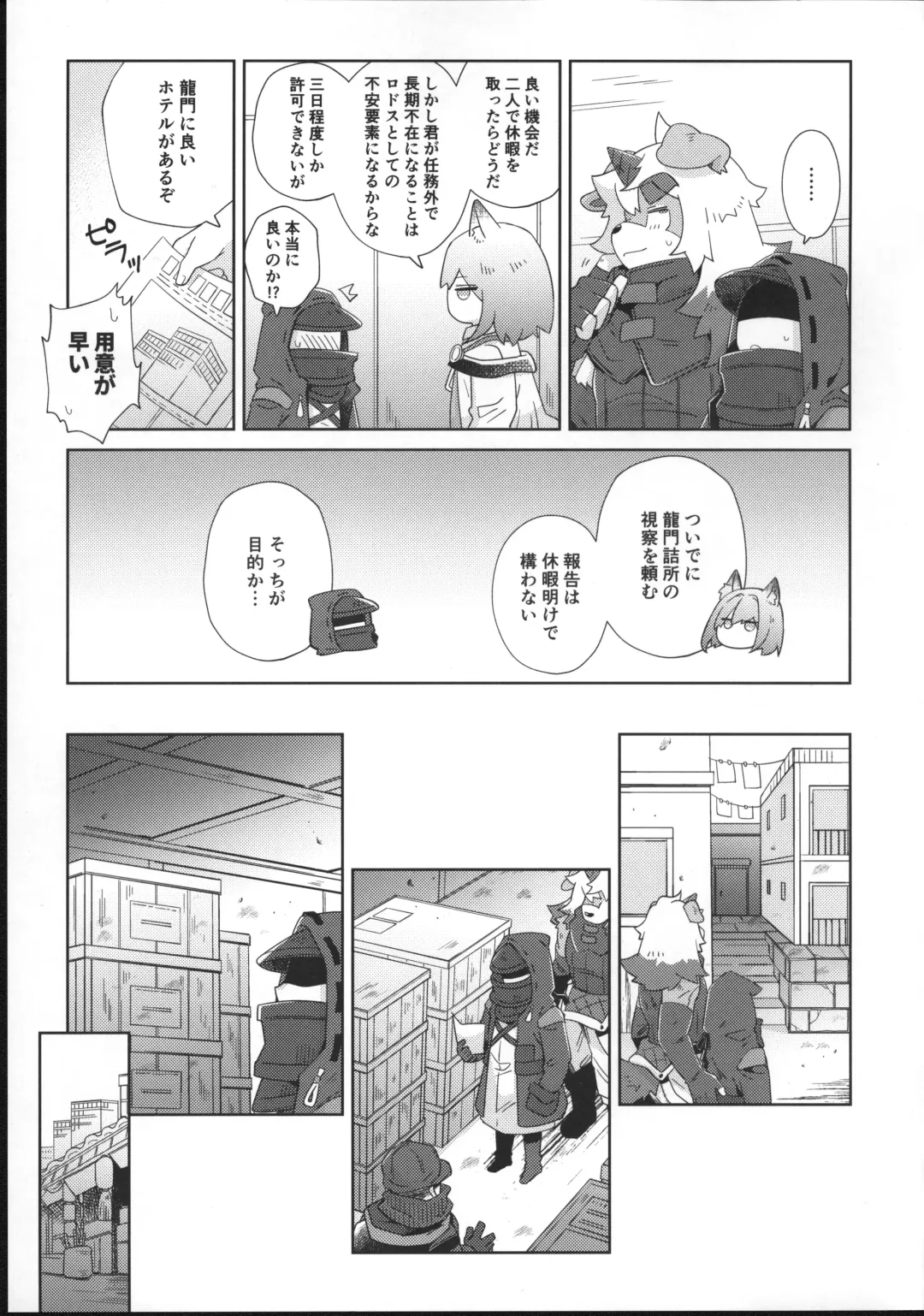 [Ikku] HAPPY HOLIDAYS! Fhentai - Page 8