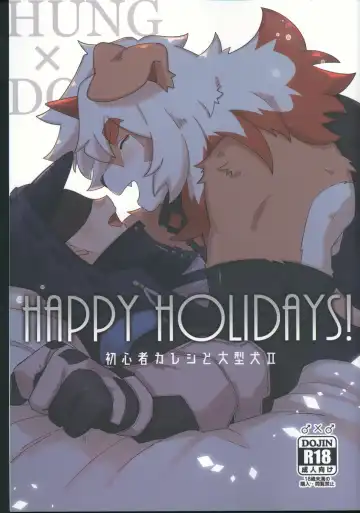 Read [Ikku] HAPPY HOLIDAYS! - Fhentai