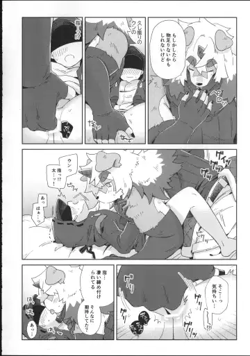 [Ikku] HAPPY HOLIDAYS! Fhentai - Page 13