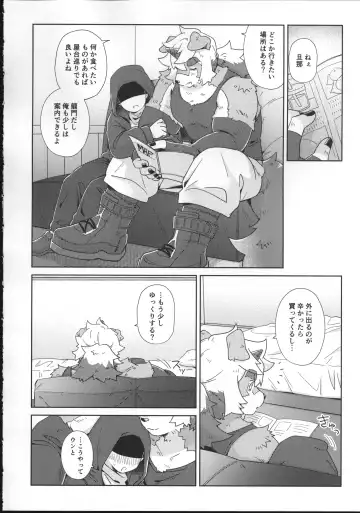 [Ikku] HAPPY HOLIDAYS! Fhentai - Page 35