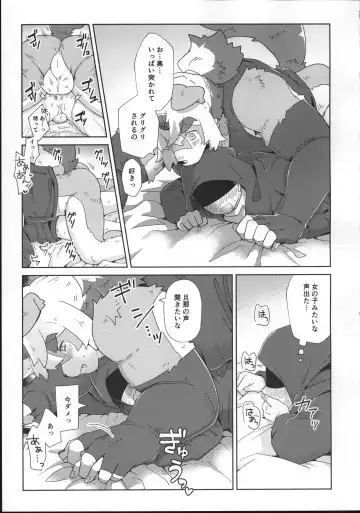 [Ikku] HAPPY HOLIDAYS! Fhentai - Page 38