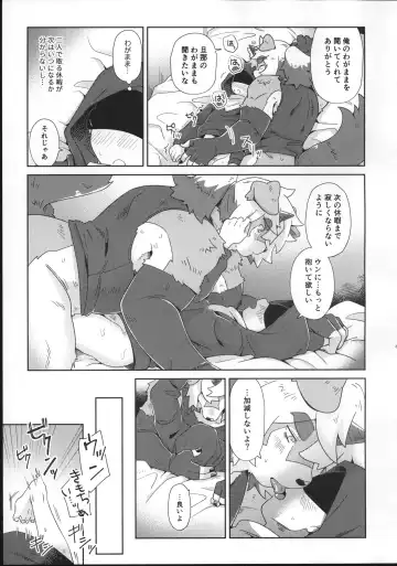 [Ikku] HAPPY HOLIDAYS! Fhentai - Page 40