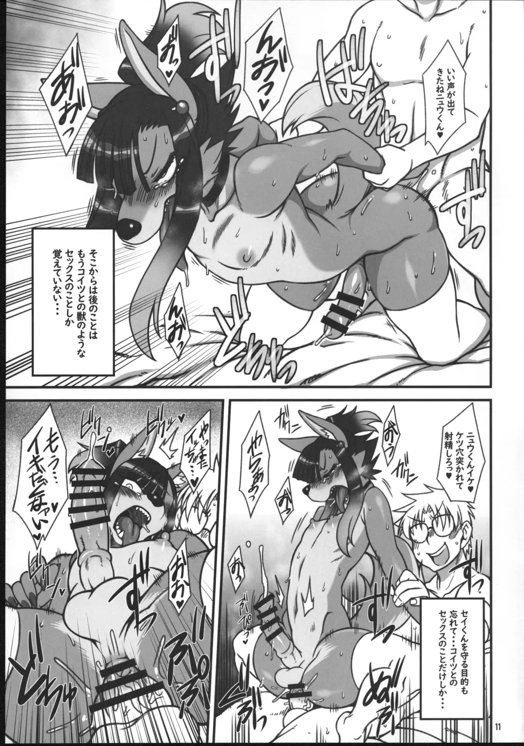 Kemo Otokonoko Lovers 2022 Fhentai - Page 10