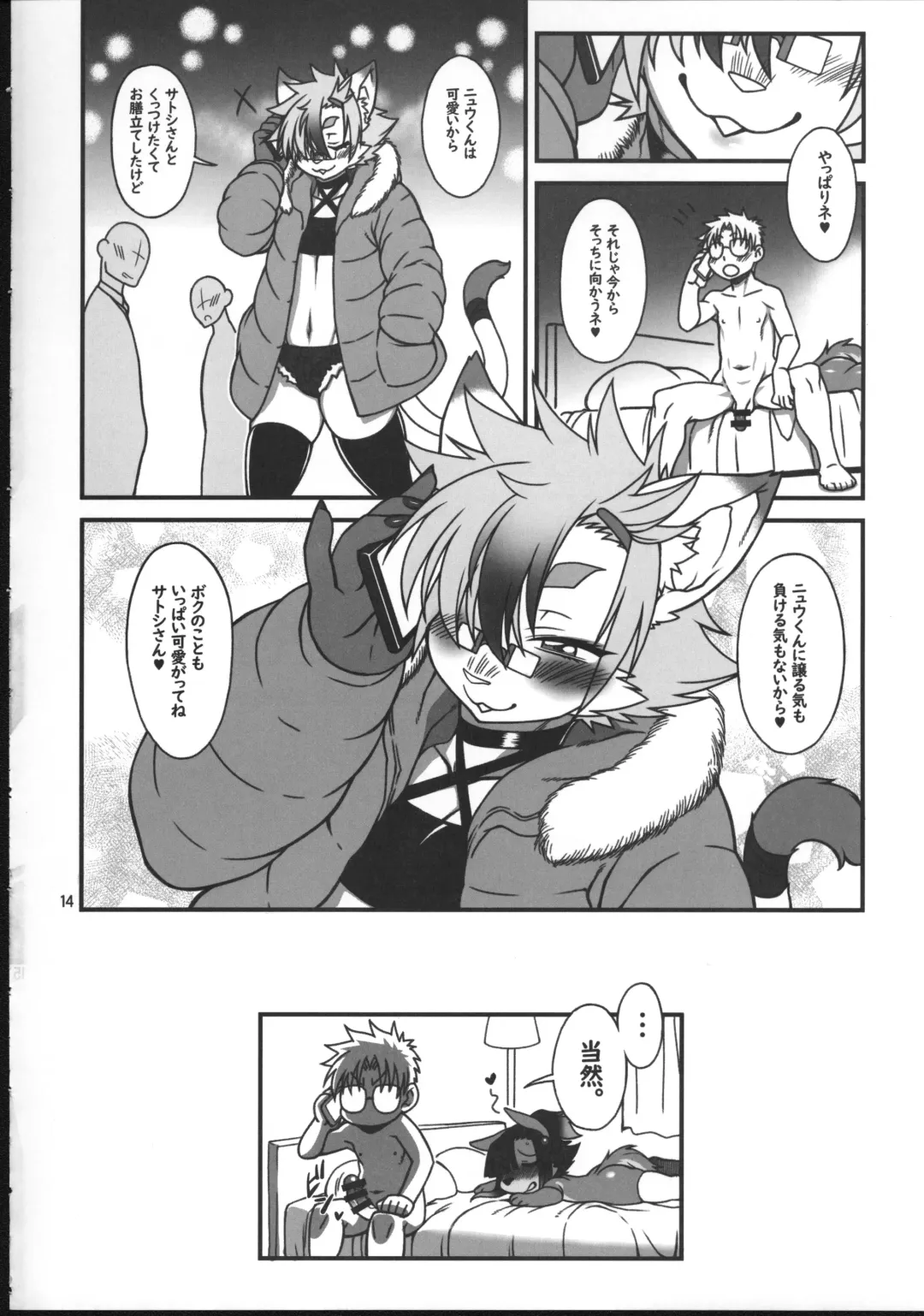 Kemo Otokonoko Lovers 2022 Fhentai - Page 13