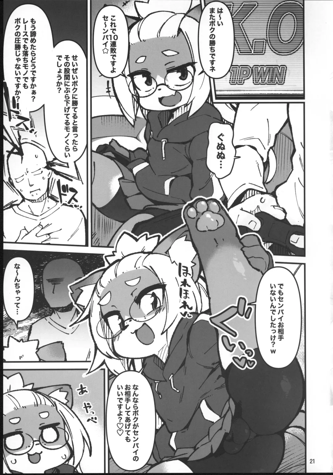 Kemo Otokonoko Lovers 2022 Fhentai - Page 20