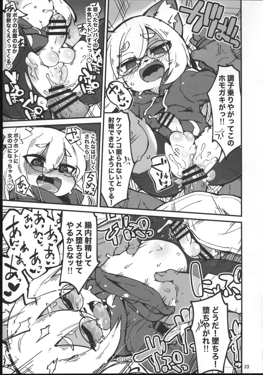 Kemo Otokonoko Lovers 2022 Fhentai - Page 22