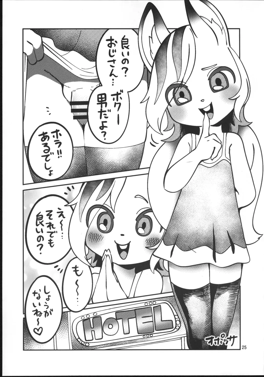 Kemo Otokonoko Lovers 2022 Fhentai - Page 24