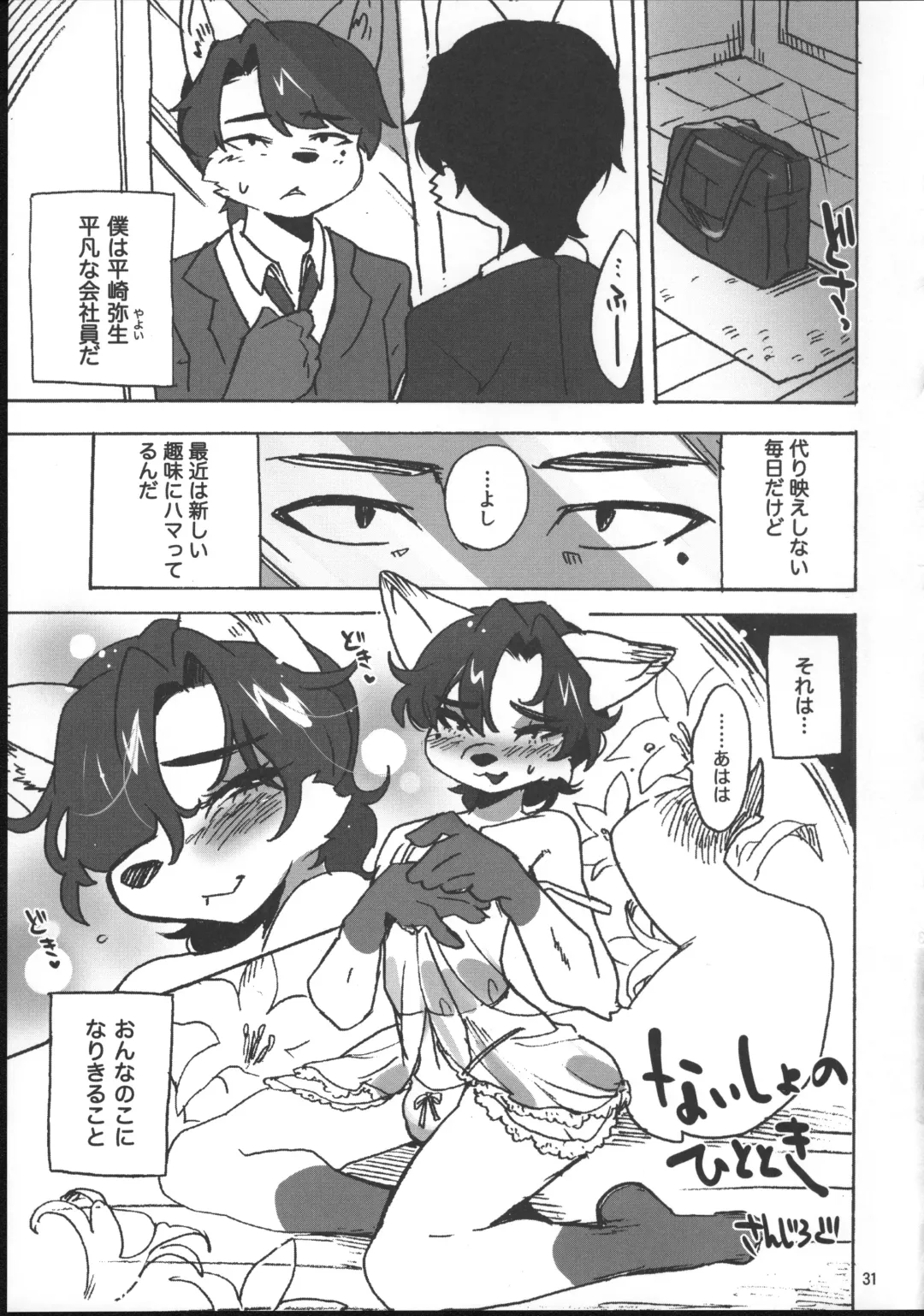 Kemo Otokonoko Lovers 2022 Fhentai - Page 30