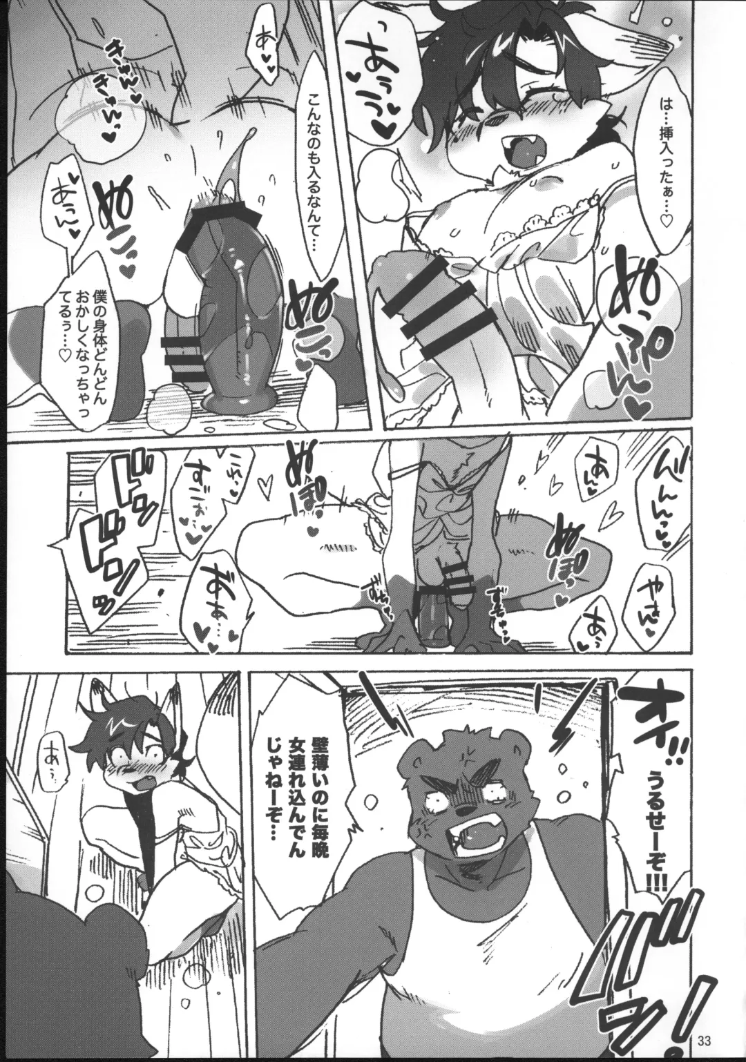 Kemo Otokonoko Lovers 2022 Fhentai - Page 32