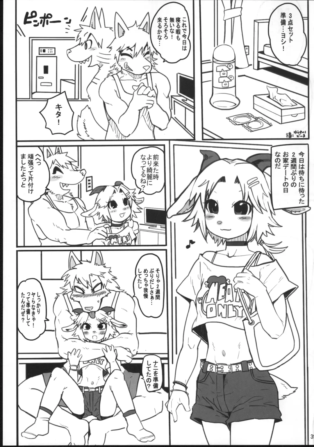 Kemo Otokonoko Lovers 2022 Fhentai - Page 38