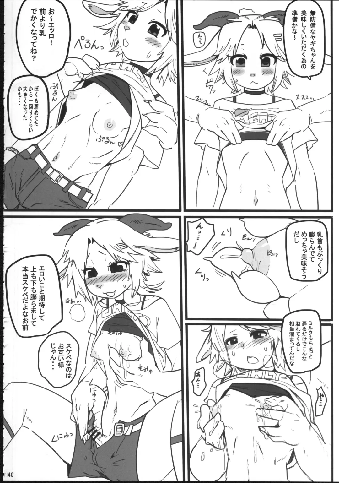 Kemo Otokonoko Lovers 2022 Fhentai - Page 39