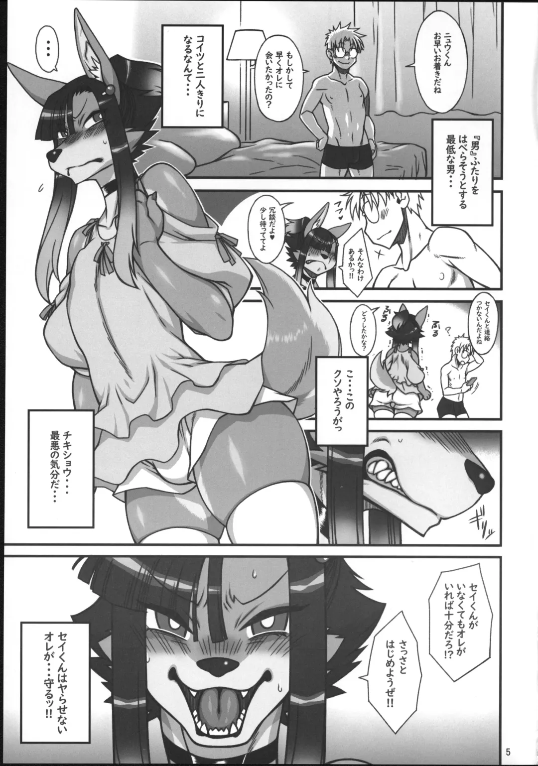 Kemo Otokonoko Lovers 2022 Fhentai - Page 4