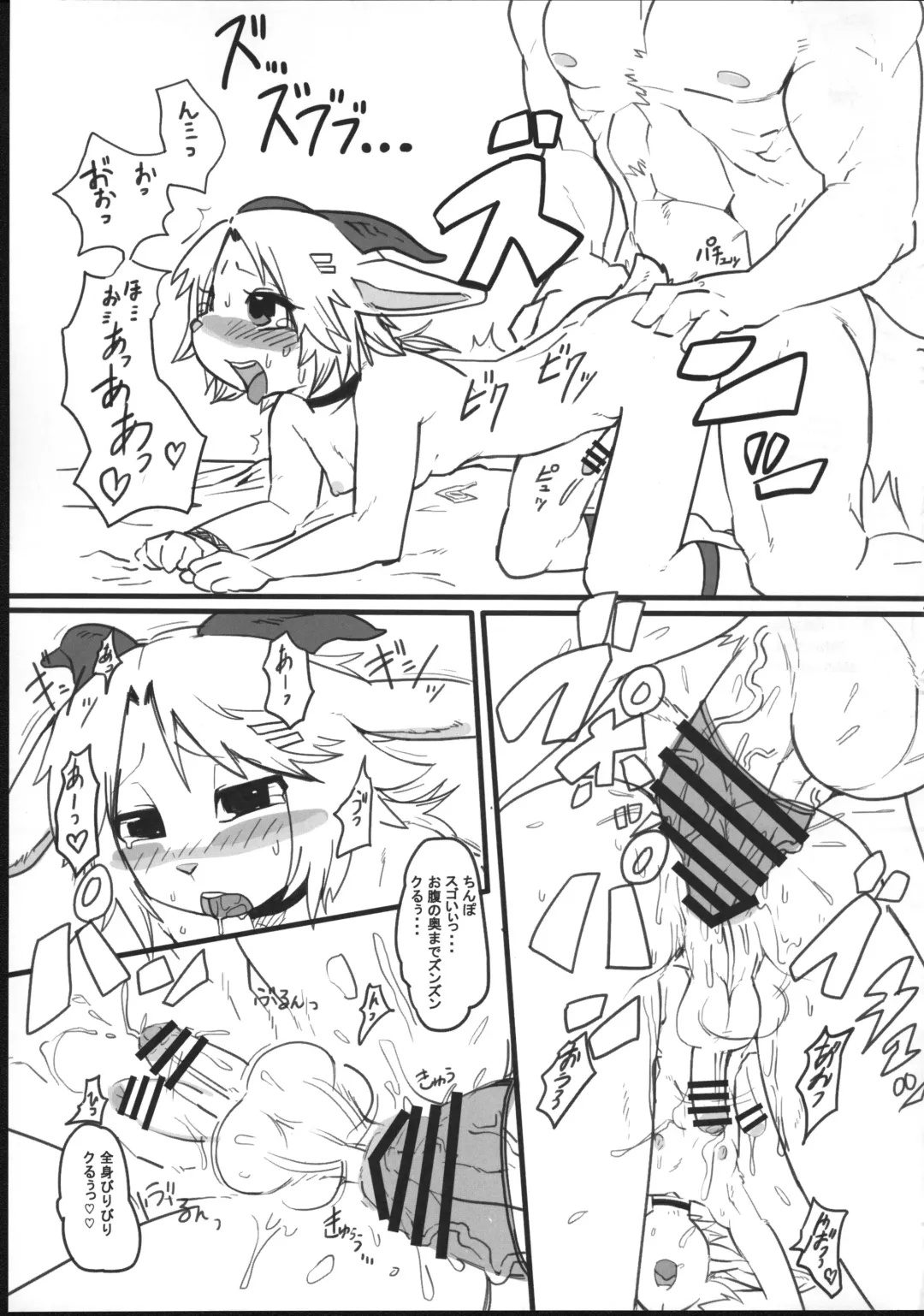 Kemo Otokonoko Lovers 2022 Fhentai - Page 42