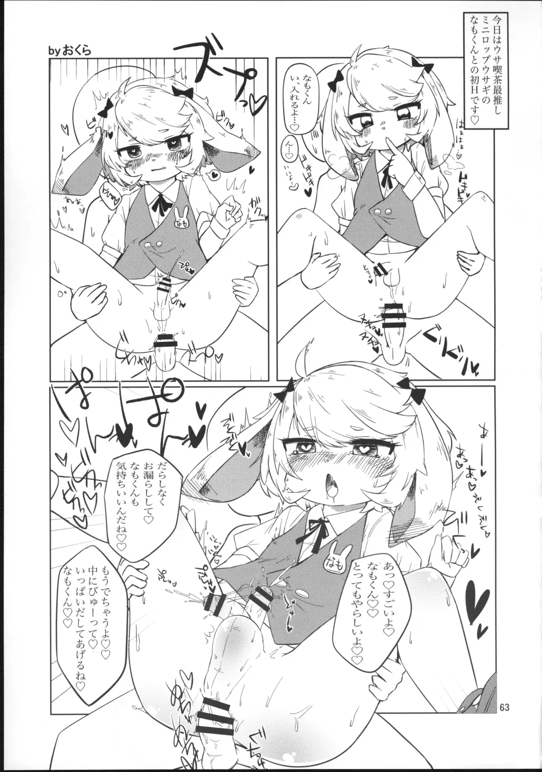 Kemo Otokonoko Lovers 2022 Fhentai - Page 62