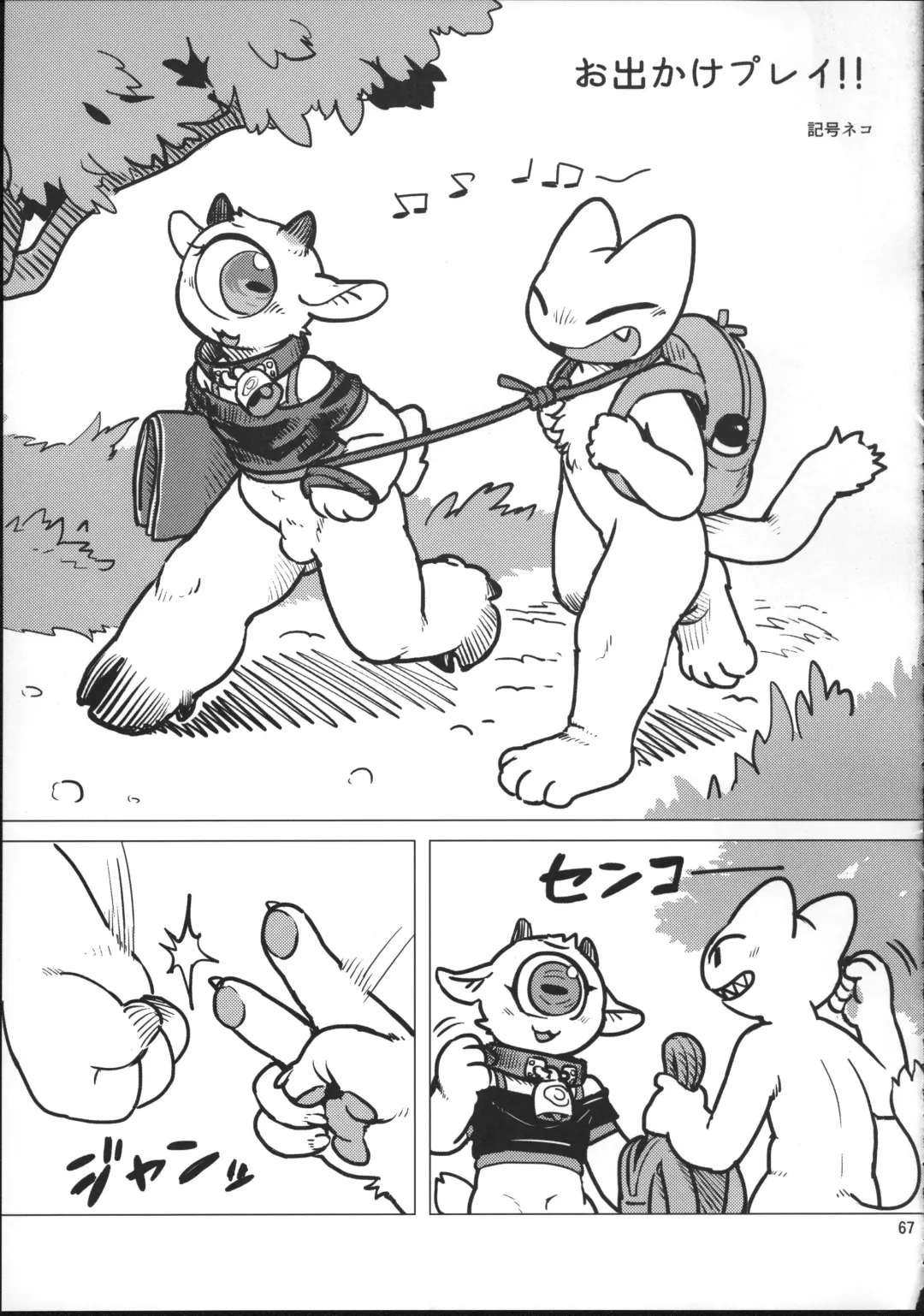 Kemo Otokonoko Lovers 2022 Fhentai - Page 66