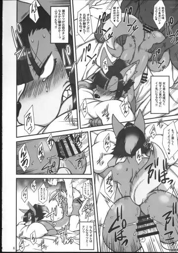 Kemo Otokonoko Lovers 2022 Fhentai - Page 5