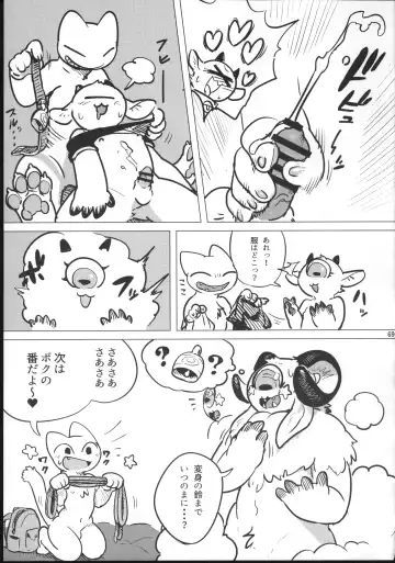 Kemo Otokonoko Lovers 2022 Fhentai - Page 68
