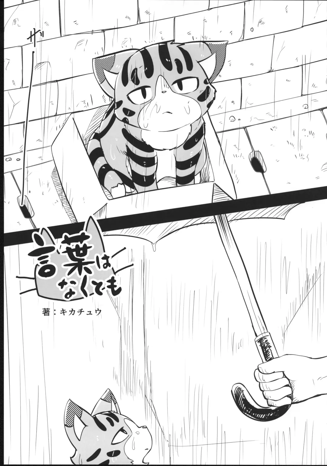 Quest Collection Fhentai - Page 24